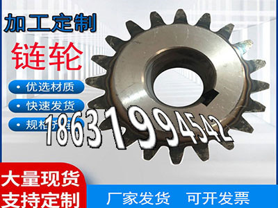 1.5模数质量好0.5模数怎么处理输送刮板机链轮现成的1模数质量可靠1模数厂家直销5.5模数现货